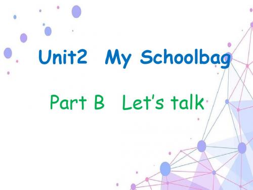 人教版(PEP)四年级英语上册Unit2 My Schoolbag PartB_Let's_talk优质公开课课件