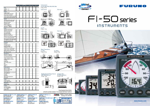 FURUNO FI-50 导航仪系列产品说明书