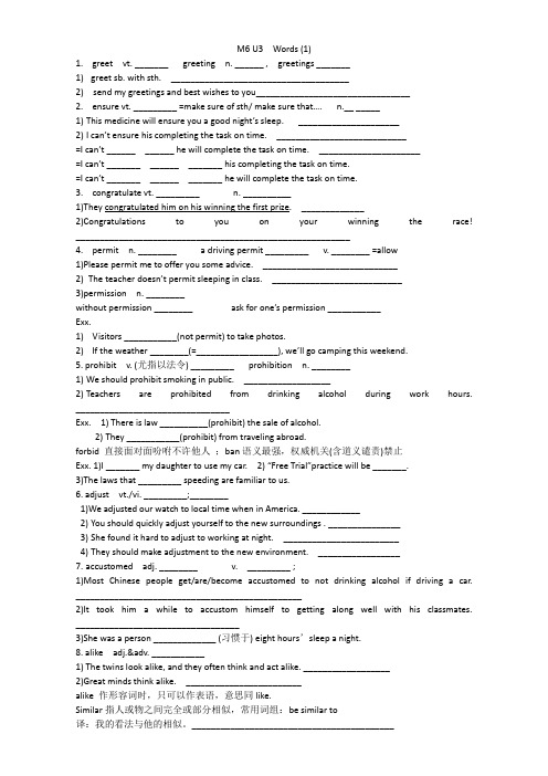 牛津译林版高二英语选修六导学案Unit3Understandingeachotherwords