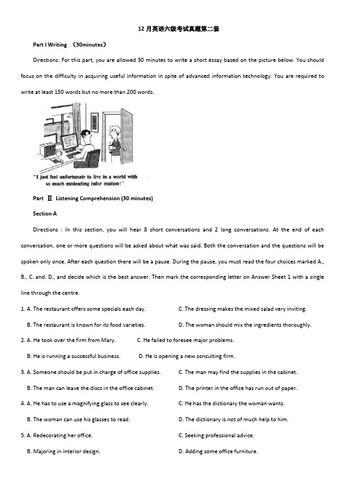 2023年12月英语六级考试真题及答案详解和听力原文第二套