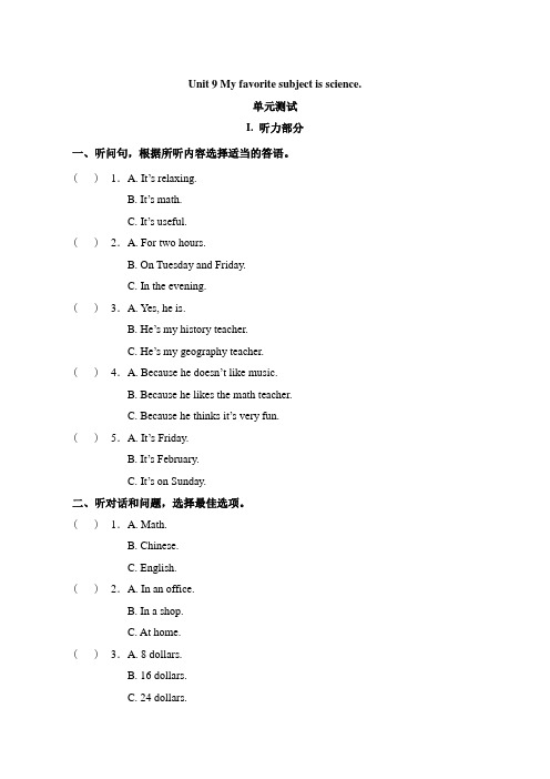 人教版新目标七年级英语第一学期第九单元检测卷(含答案)