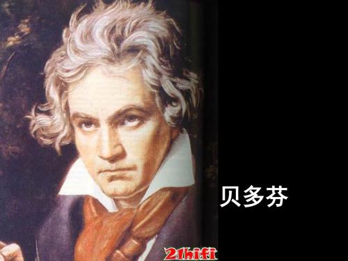 《音乐巨人贝多芬》