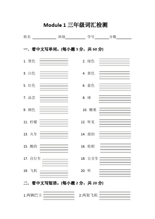 Module 1-2 (试题)沪教牛津版(深圳用)英语三年级下册