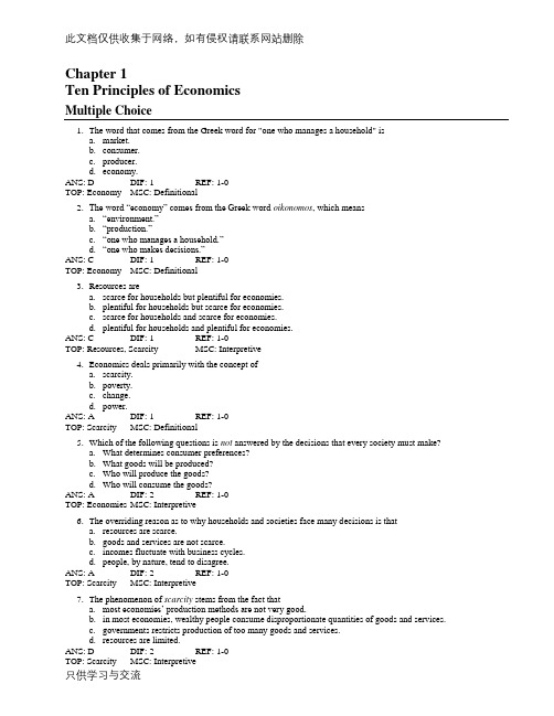 曼昆微观经济学英文版课后练习题第一章知识交流