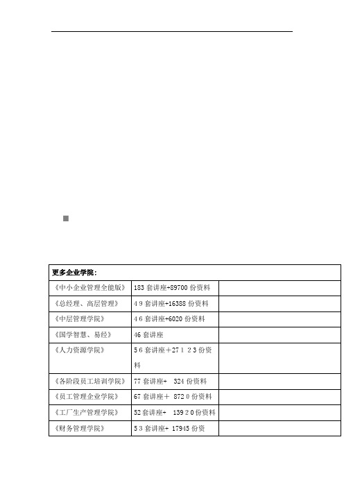 青岛海湾大桥桥墩施工方案