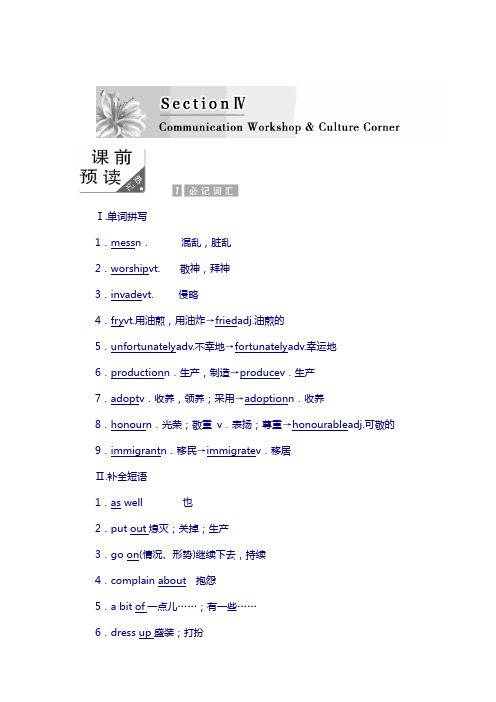 2018高一英语北师大版必修一教学案：unit 3 section 4 含答案