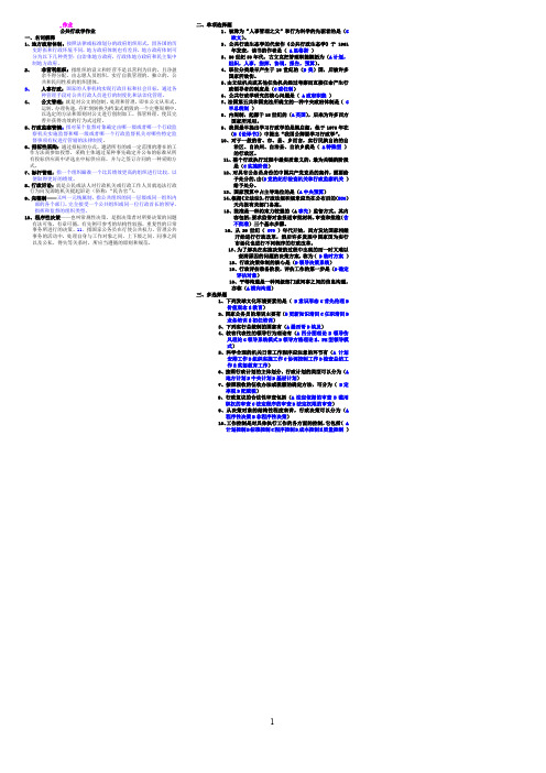 公共行政学复习资料小抄缩小版