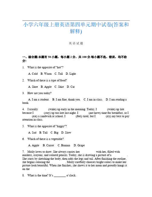 小学六年级上册第3次英语第四单元期中试卷(答案和解释)