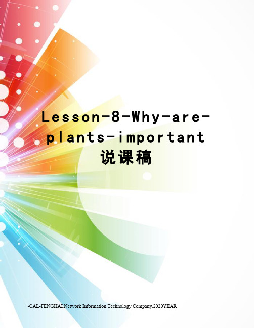 Lesson-8-Why-are-plants-important说课稿