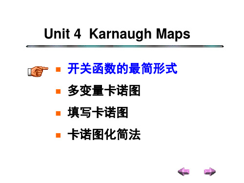 《数字逻辑设计》第4章 卡诺图