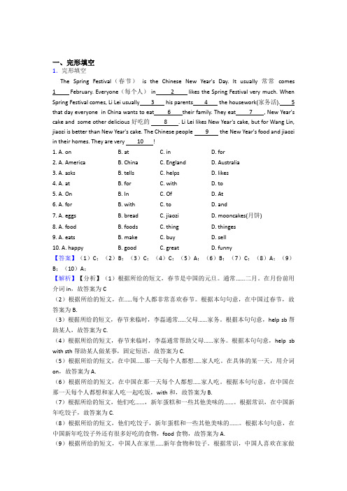 译林牛津版小学六年级英语完形填空题及答案详细解析