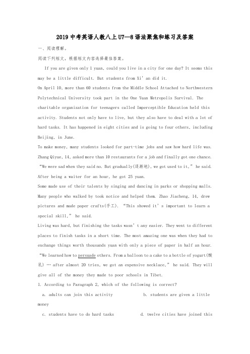 2019中考英语语法聚焦和练习八上Unit7_8人教新目标版