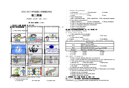 八年级下册英语期末模拟考试含答案