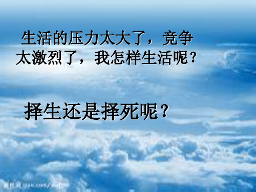 高中语文必修五《报任安书(节选)》张化文PPT课件 苏教名师优质课获奖比赛公开课教师面试试讲
