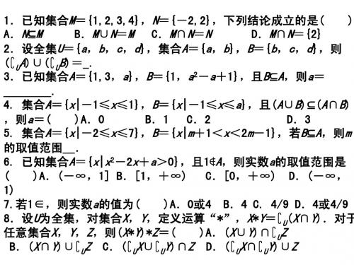 1.1013.9.13周五集合作业