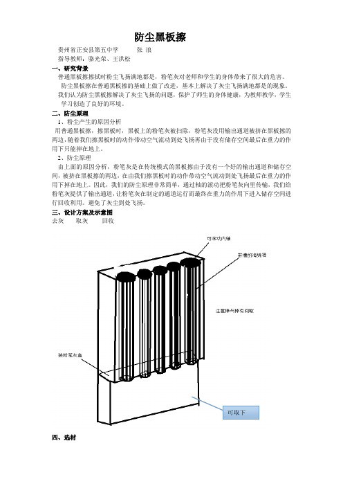 防尘黑板擦