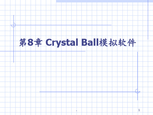 第8章-Crystall-Ball模拟软件PPT课件