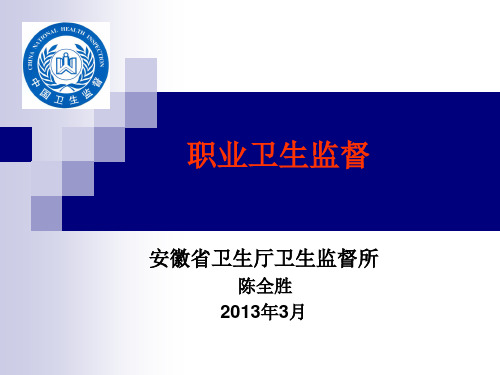 加强职业健康检查、职业病诊断机构管理及职业病诊断鉴定要求