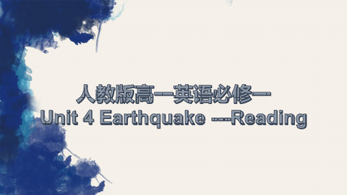 人教版高一英语必修一Unit 4 Earthquake ---Reading课件