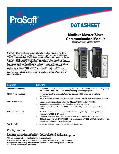 Modbus Master Slave通信模块MVI56E-MCM MCMXT说明书