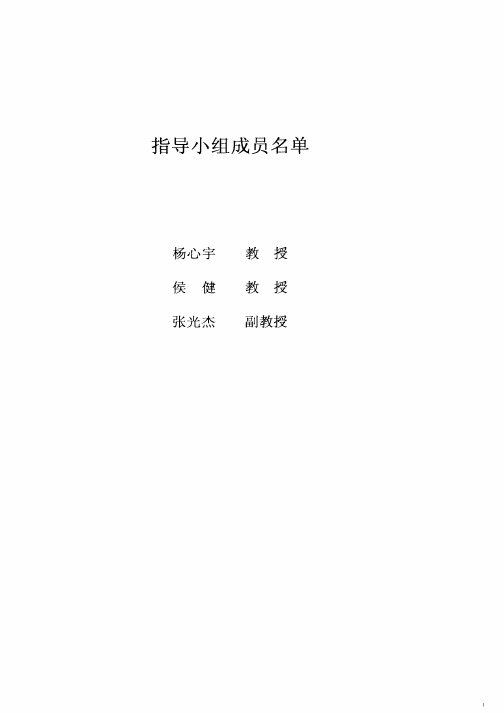 哈贝马斯协商民主思想的法理学思考