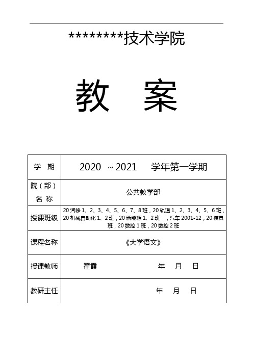 3.教案封面、首页、内容页(封面一页,其他内容双面打印)