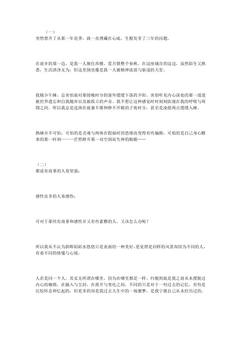 一个空巢青年的心