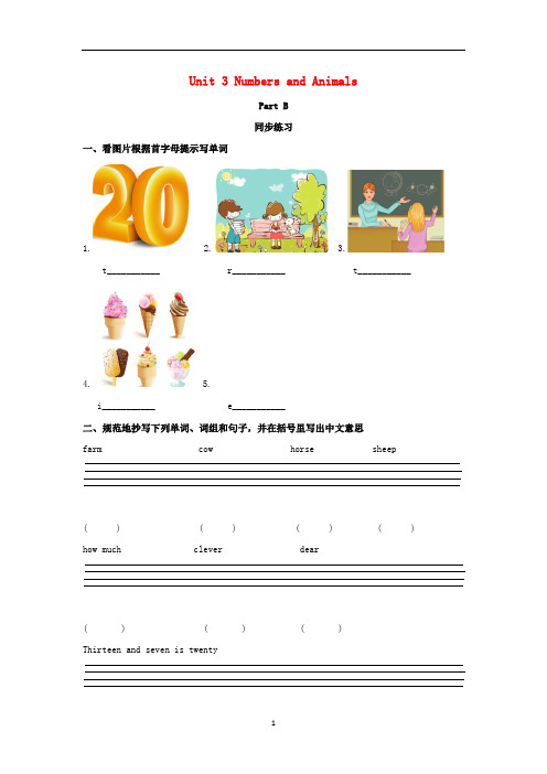 四年级英语上册 Unit 3 Numbers and Animals Part B同步练习1 闽教版(三起)