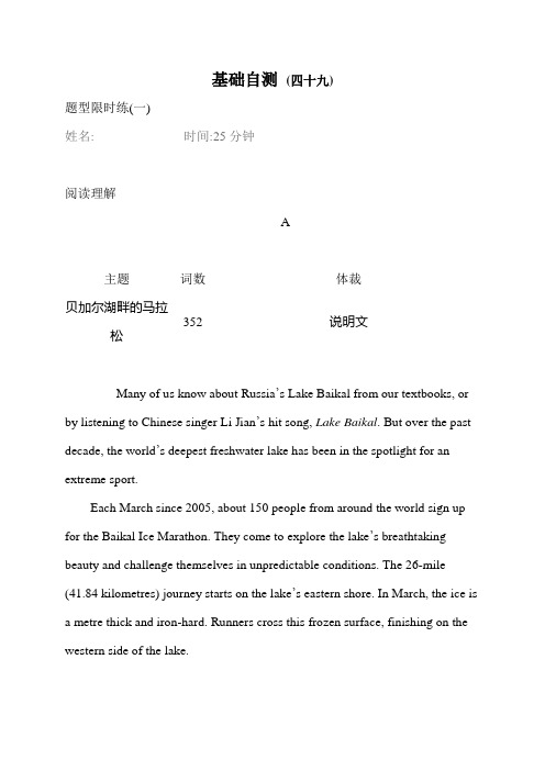 题型限时练(一)-黑龙江省海林市朝鲜族中学2020届高三英语一轮复习题(外研版)