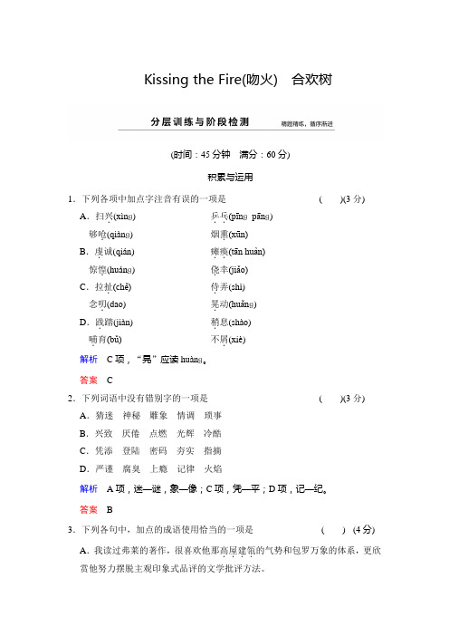 高中语文选修中国现代诗歌散文选读ppt(课件+分层训练单元检测) 人教课标版4
