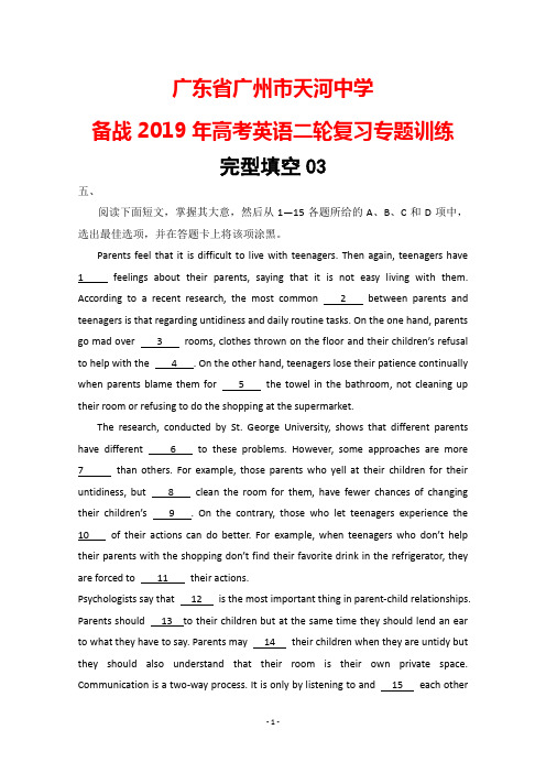 广东省广州市天河中学备战2019年高考英语二轮复习专题训练：完型填空03及答案解析