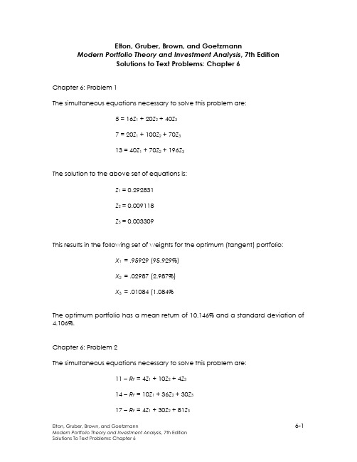 现代投资组合理论与投资分析第六章答案