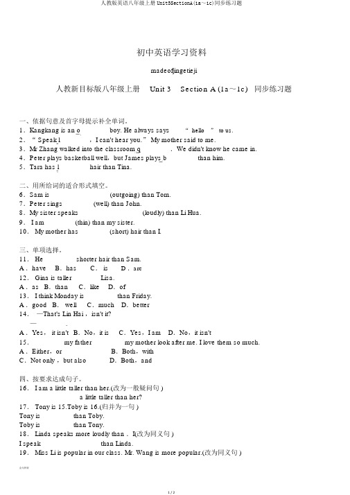 人教版英语八年级上册Unit3SectionA(1a～1c)同步练习题