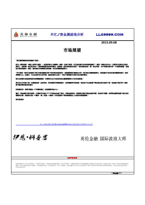外汇贵金属波浪分析