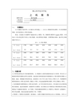 数学建模作业6