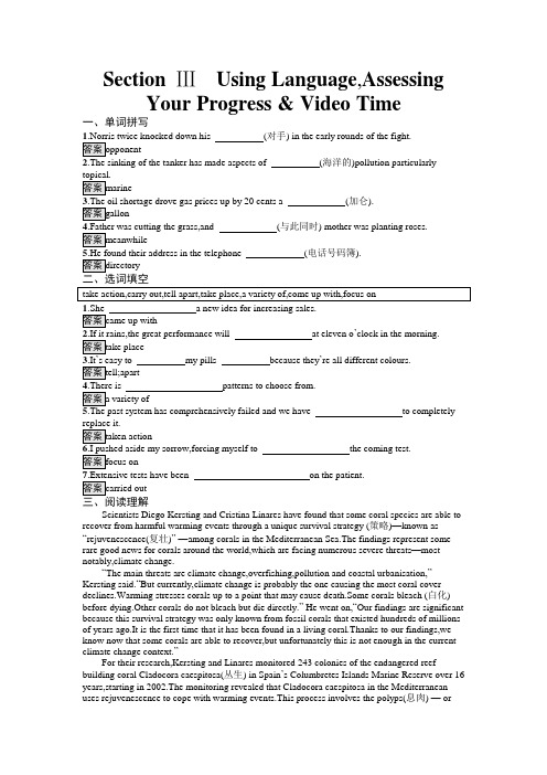 人教版高中英语选择性必修第四册UNIT3 Section Ⅲ 含答案