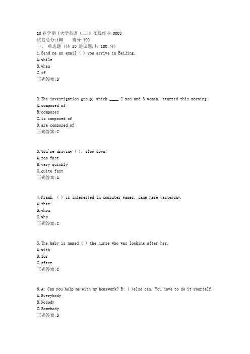 南开大学18春学期《大学英语(二)》在线作业100分答案1