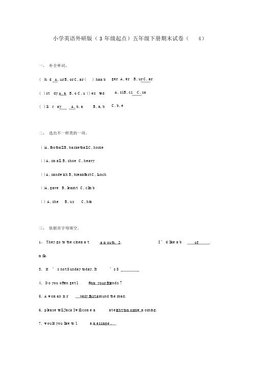 外研社2018-2019年五年级下英语期末试卷