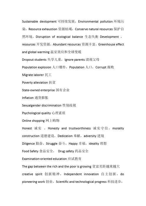 作文主题词