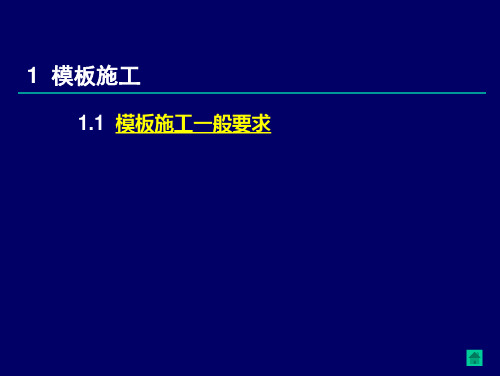 施工工艺标准化培训铜止水工程