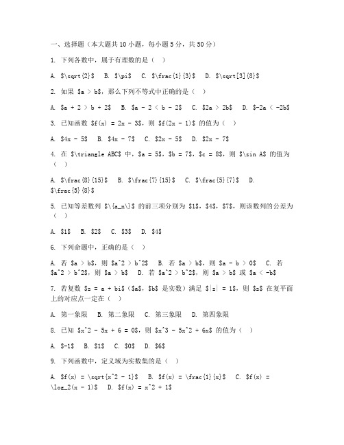 长郡高一期末数学试卷