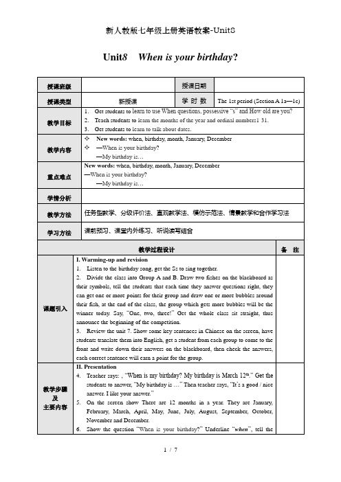 新人教版七年级上册英语教案-Unit8