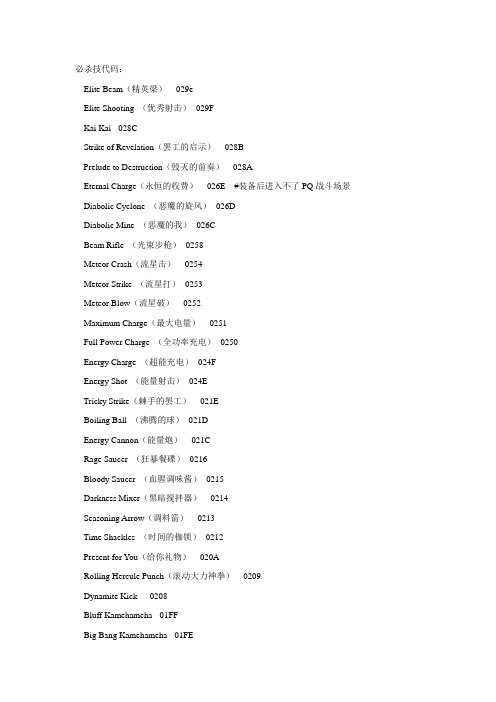 龙珠超宇宙代码