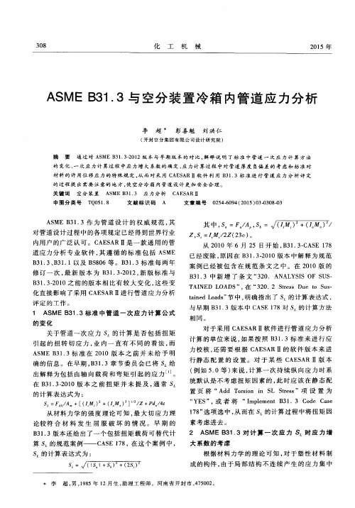 ASME B31.3