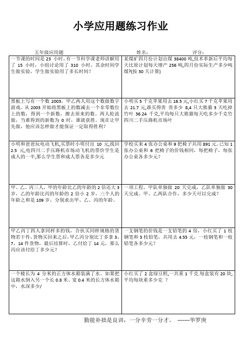 小学数学每天20分 (33)