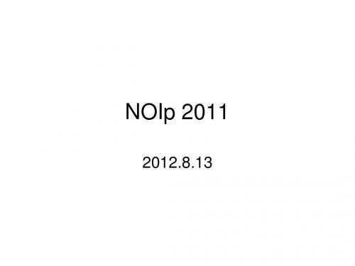 NOIp 2011