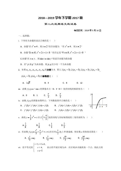 湖北省沙市中学2018-2019学年高二下学期第二次双周考数学(文)试题