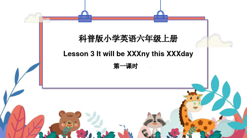 小学英语科普版六年级上册《Lesson 3 It will be sunny this Sunday