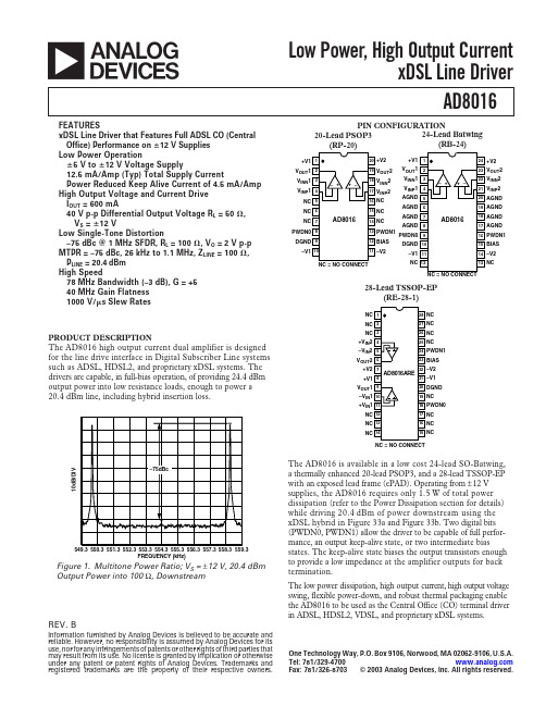 AD8016_03资料