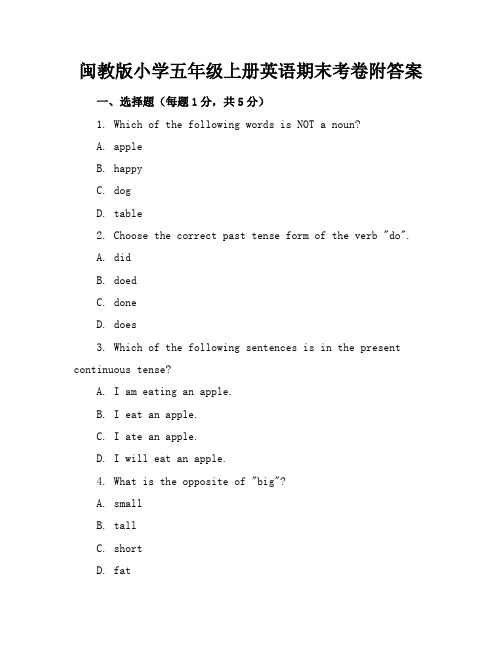 闽教版小学五年级上册英语期末考卷附答案